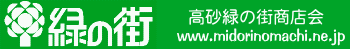緑の街ロゴ